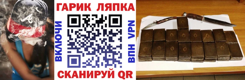 ГАШ ice o lator Заозёрный